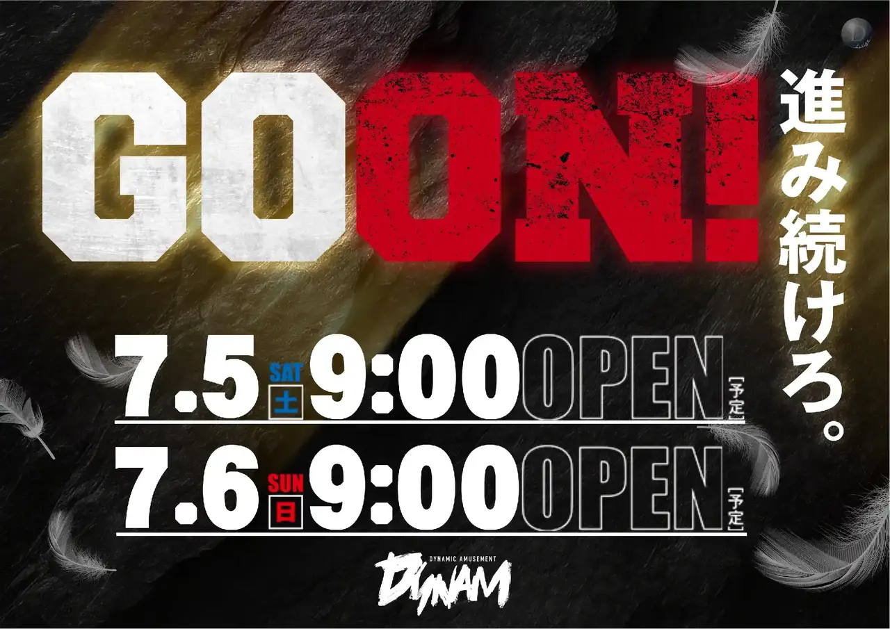 0705goon%e6%a8%aapstaz