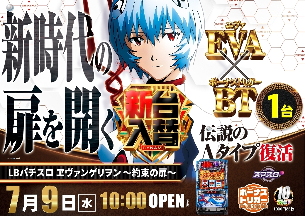 0709_ae250625-1283_lb%e3%83%91%e3%83%81%e3%82%b9%e3%83%ad_%e3%83%b1%e3%83%b4%e3%82%a1%e6%a8%aaazline_rich_w1040