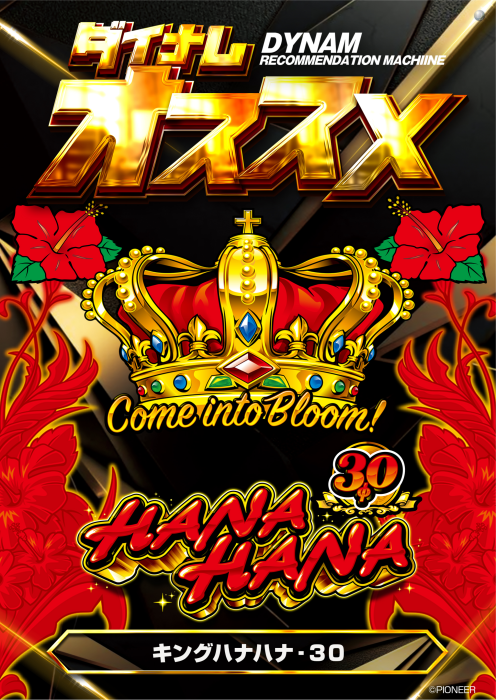 Hanahana