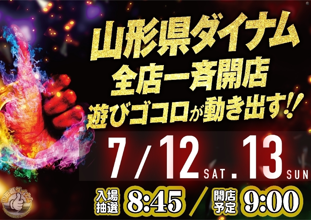 071213%e3%81%8c%e3%81%84%e3%81%84%e6%a8%aa0845azpstline_rich_w1040