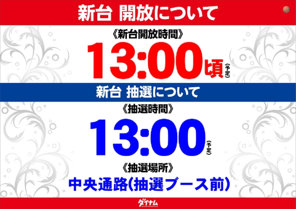 0707%e6%8a%bd%e9%81%b8%e3%82%88%e3%81%93pstline_rich_w1040