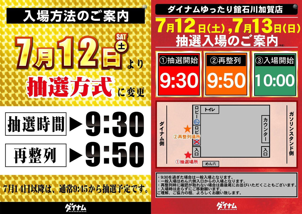 0712%e6%8a%bd%e9%81%b8%e6%a1%88%e5%86%85%e3%80%80%e6%a8%aa