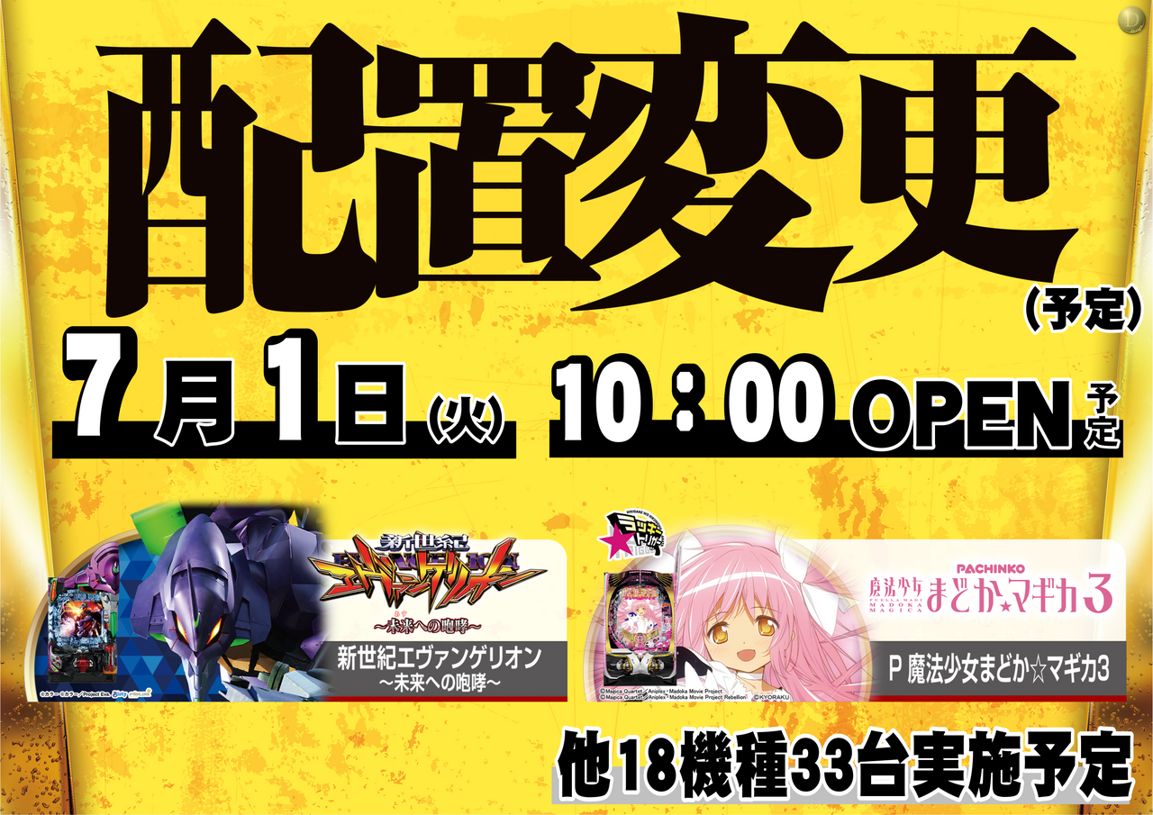 %e9%85%8d%e7%bd%ae%e5%a4%89%e6%9b%b47.1%e3%80%80%e6%a8%aa