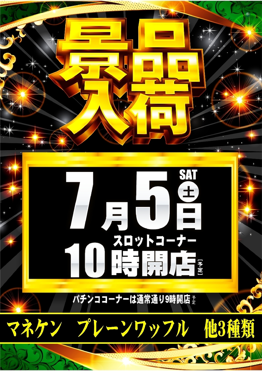 0705_%e6%99%af%e5%93%81_%e7%b8%a6hpazline_rich_w1040