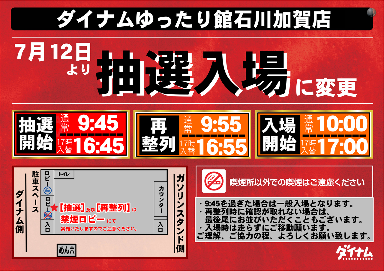 %e6%8a%bd%e9%81%b8_%e6%a8%aa