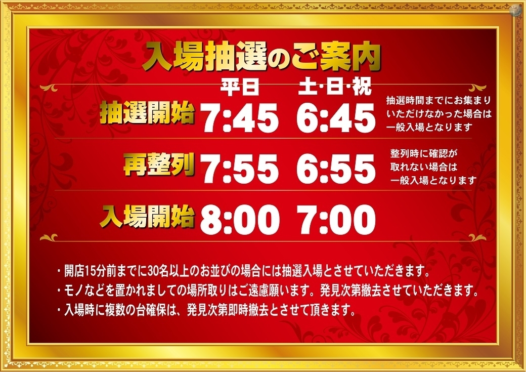 0707%e6%8a%bd%e9%81%b8%e3%82%88%e3%81%93pstline_rich_w1040
