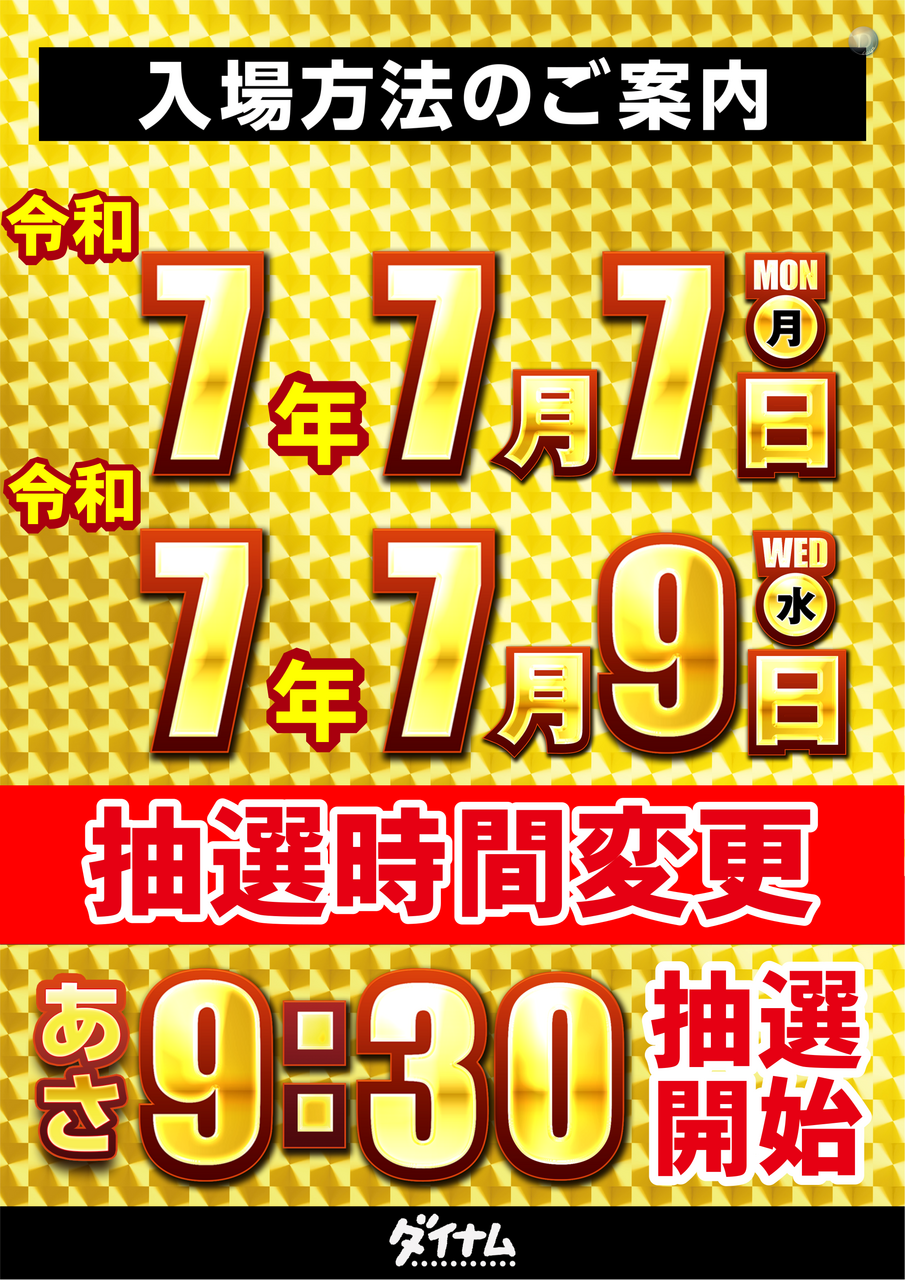 07070709