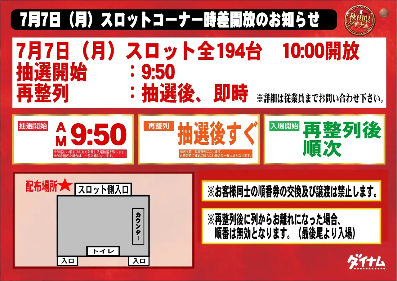 0707%e6%99%82%e5%b7%ae%e9%96%8b%e6%94%be%e6%8a%bd%e9%81%b8%e6%99%82%e9%96%93%e6%a8%aapstaz