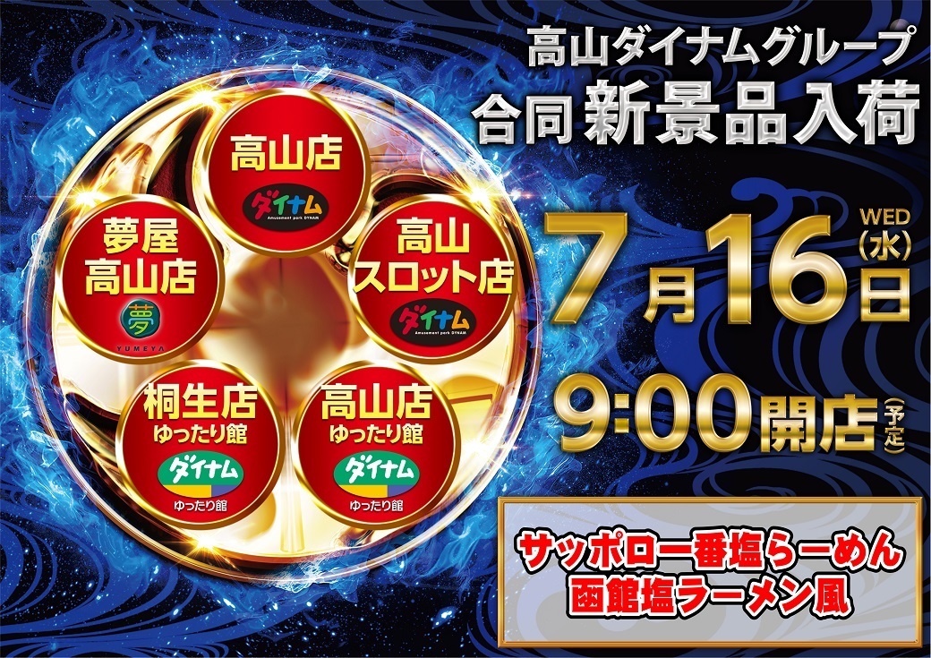 0716%e3%82%88%e3%81%93l