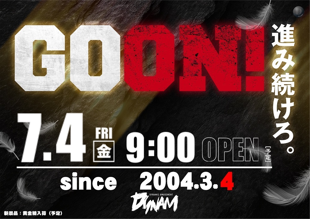 0704goon%e6%a8%aa