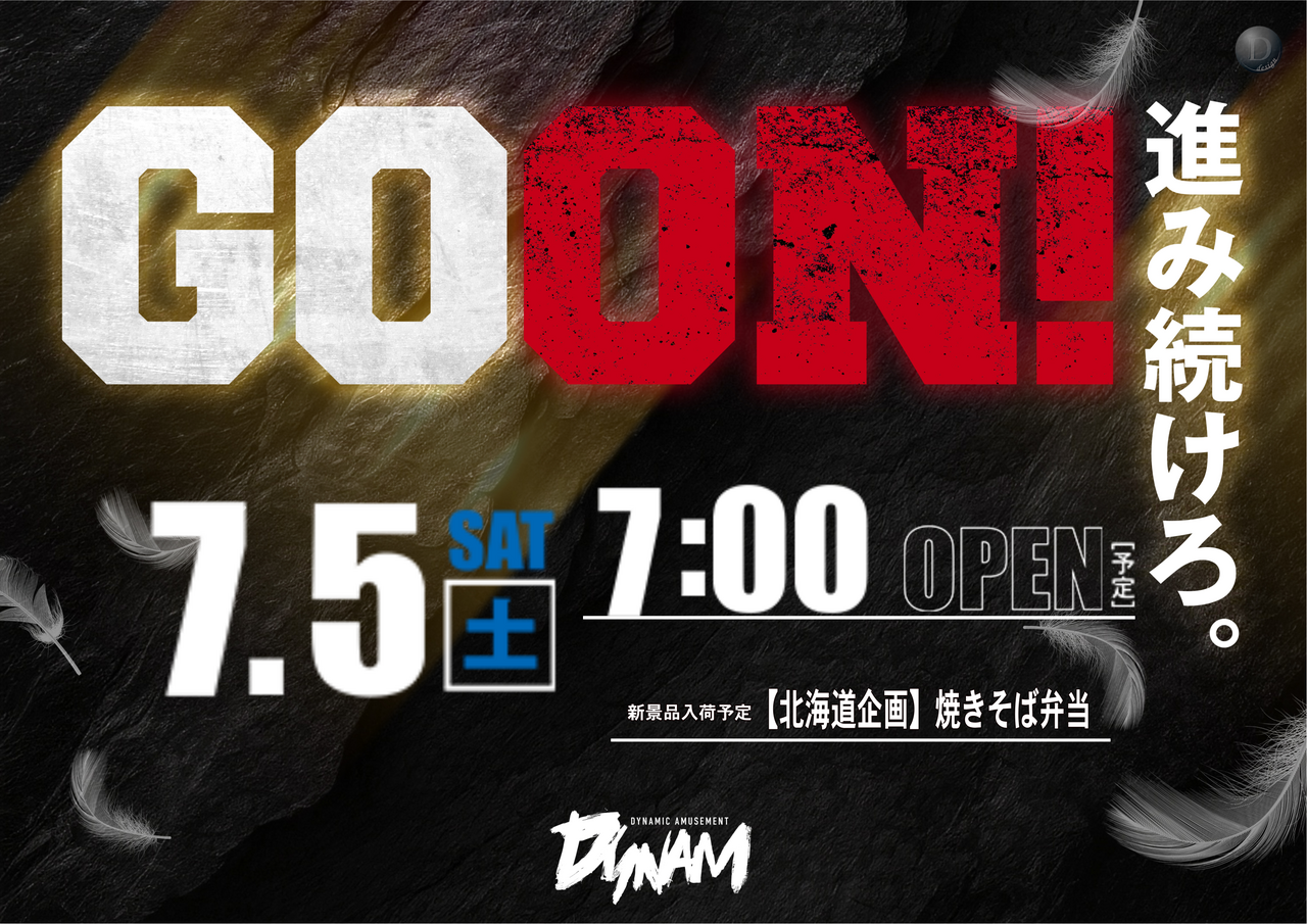 0705%e3%80%80goon%e3%80%80%e6%a8%aa