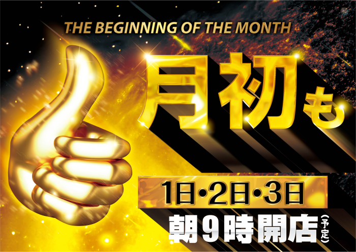 %e6%9c%88%e5%88%9d%e6%a8%aaproduct_ae231128-0494-1_image3