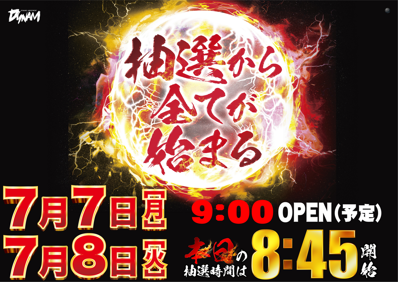 7.7%e6%a8%aaorder_ae250629-0575_order_png