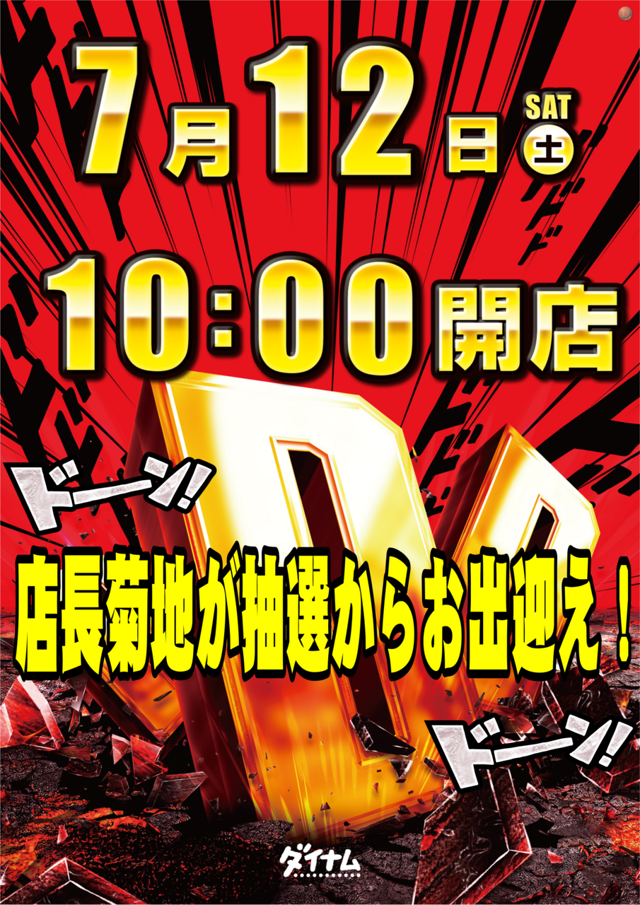 0712%e5%ba%97%e9%95%b7%e8%8f%8a%e5%9c%b0