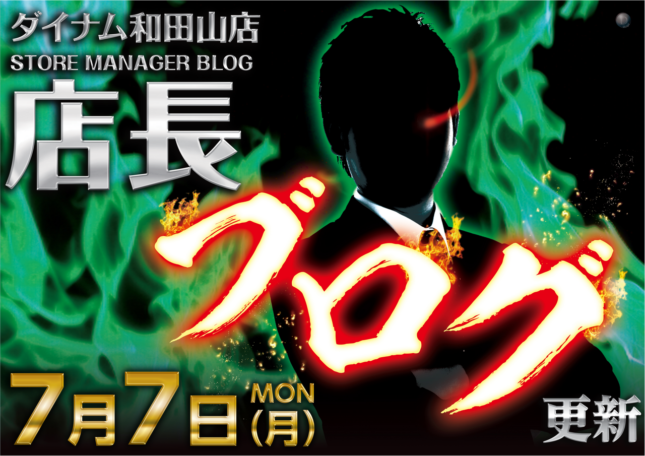 0707_blog