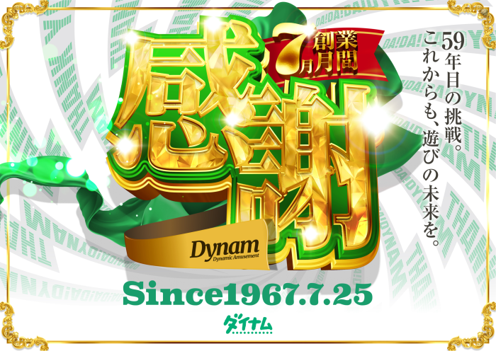 %e6%84%9f%e8%ac%9d%e3%80%80%e6%a8%aa