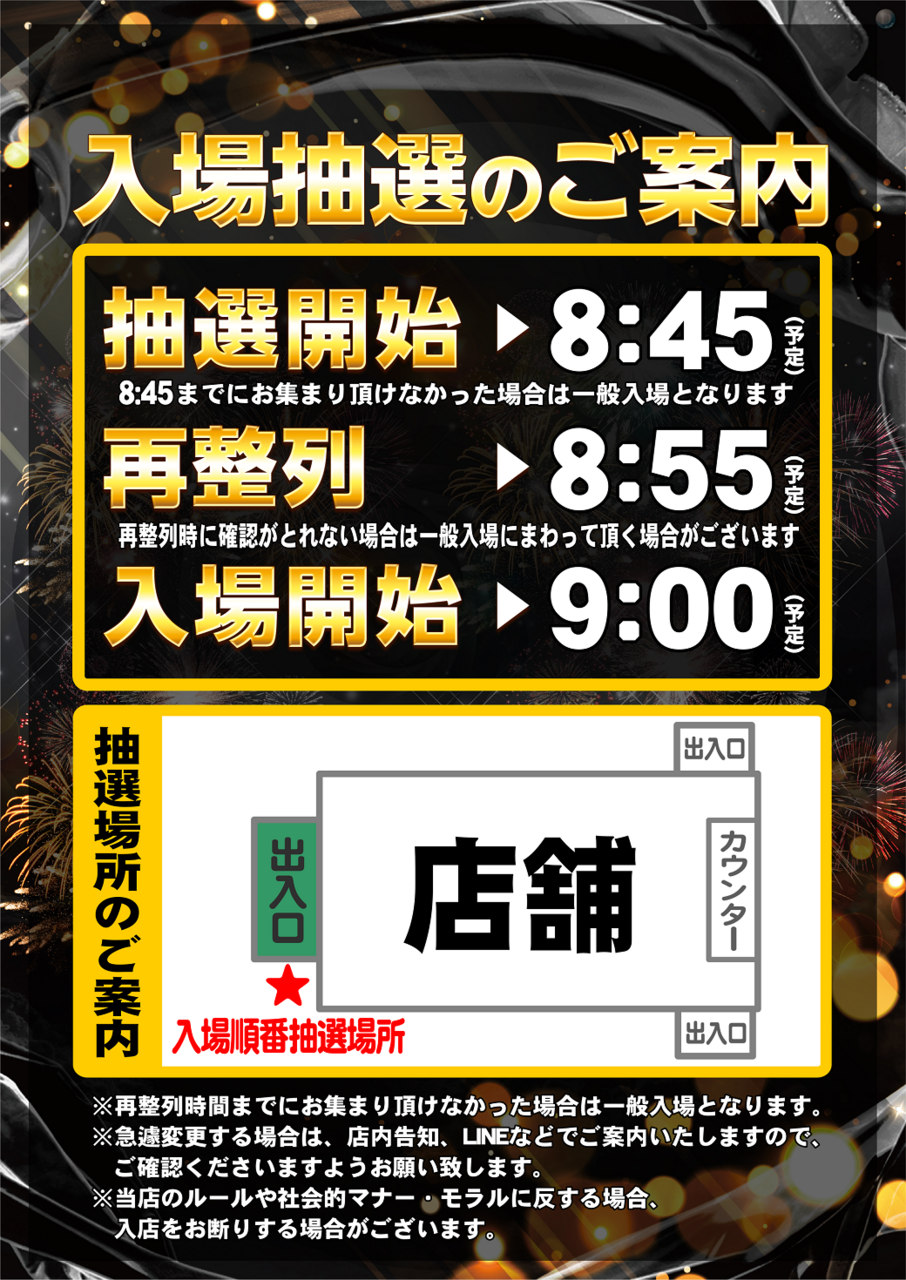 %e6%8a%bd%e9%81%b8