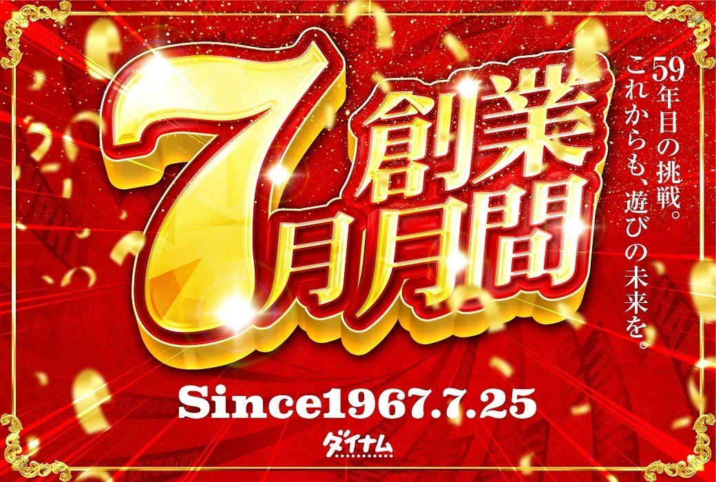 %e5%89%b5%e6%a5%ad%e6%9c%88%e9%96%93%e3%83%a8%e3%82%b3__