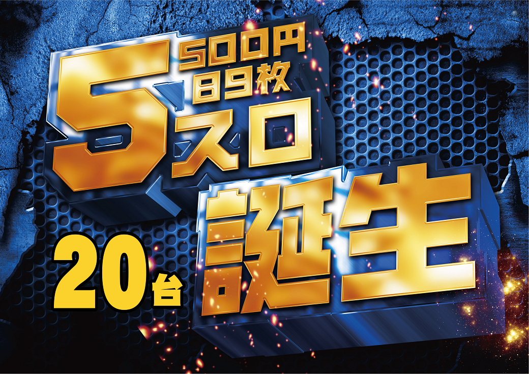 5%e3%82%b9%e3%83%ad%e8%aa%95%e7%94%9f%e3%80%80%e6%97%a5%e4%bb%98%e7%84%a1%e3%81%97