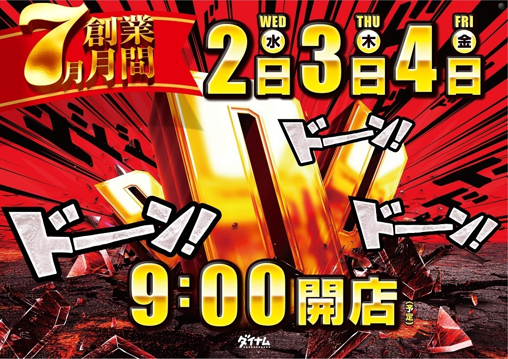 0702%e6%a8%aa_%e3%83%89%e3%83%bc%e3%83%b3