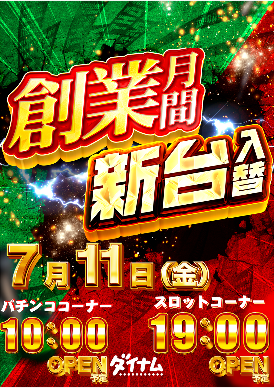 %e5%89%b5%e6%a5%ad_%e5%85%a5%e6%9b%bf