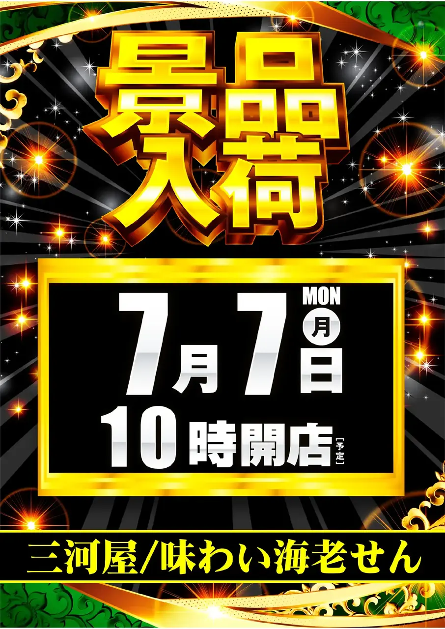 0707_%e6%99%af%e5%93%81_%e7%b8%a6hpaz