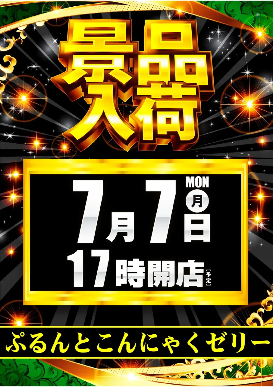 0707_%e6%99%af%e5%93%81_%e7%b8%a6hpaz