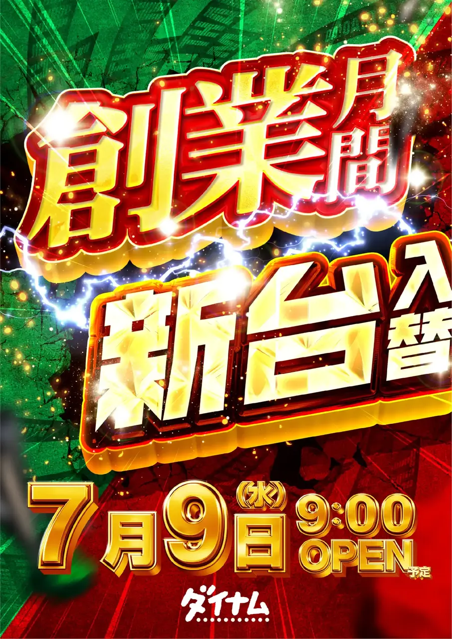 0709_hp1_date_v_az