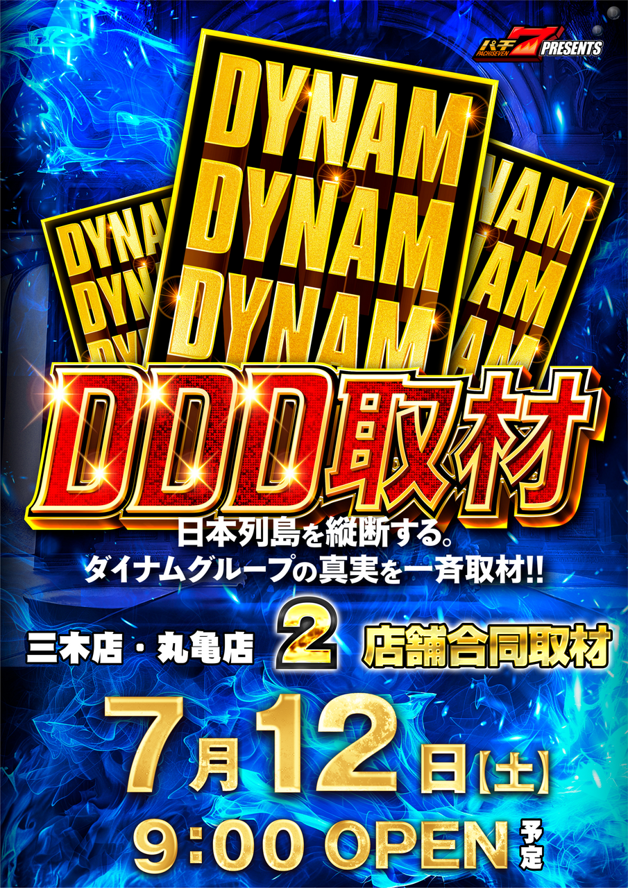 7.12ddd%e7%b8%a6