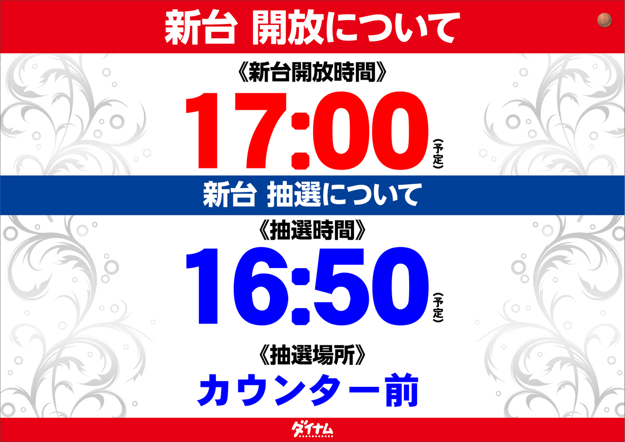 %e6%96%b0%e5%8f%b0%e6%99%82%e9%96%93%e6%a8%aa