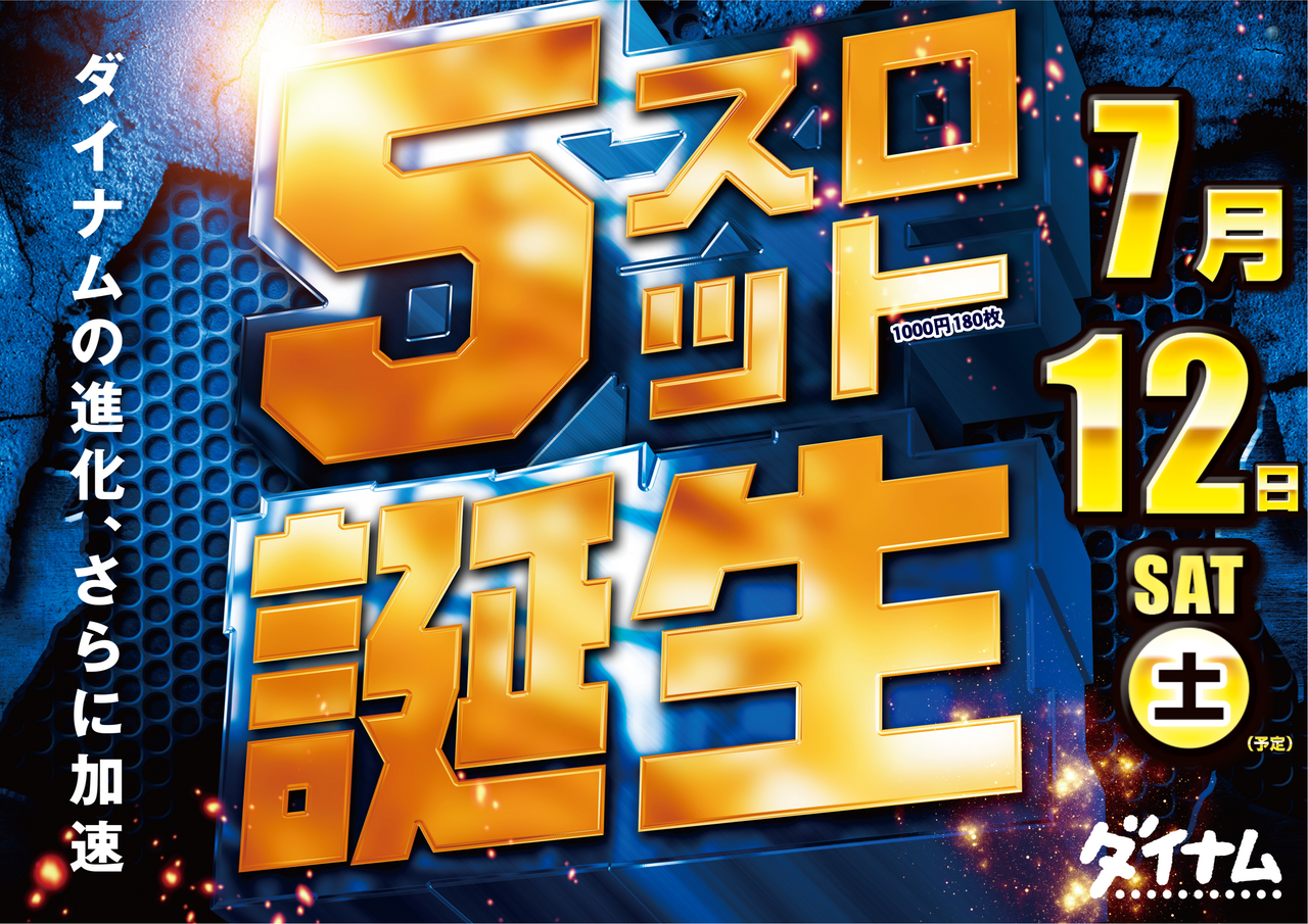 5%e3%82%b9%e3%83%ad%e6%97%a5%e4%bb%98%e6%a8%aa