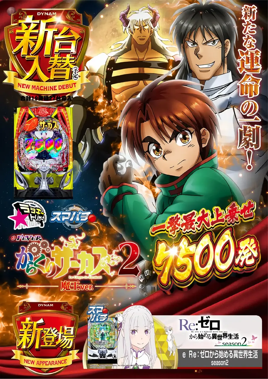 0710_hp4_karakuri_v