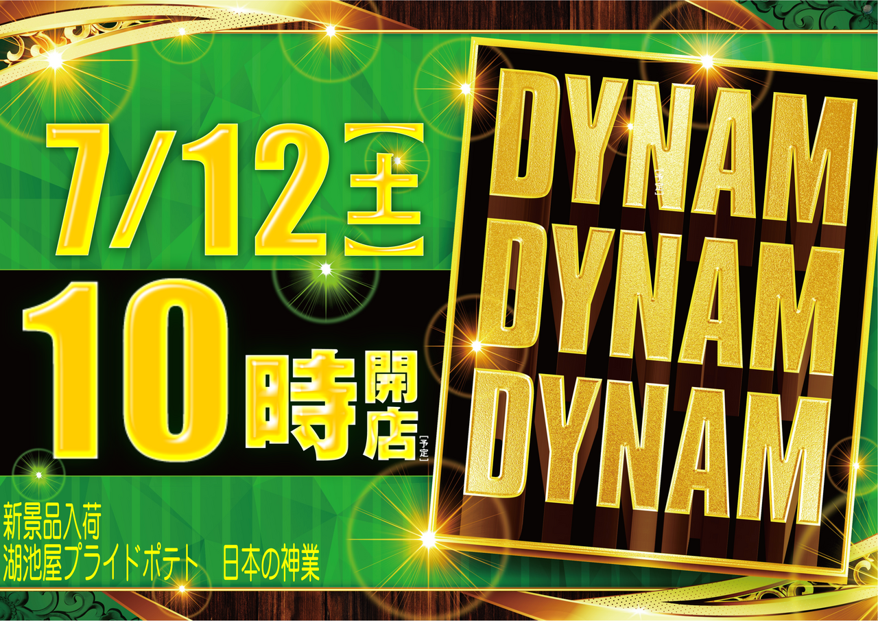 0712_ddd_%e6%a8%aa