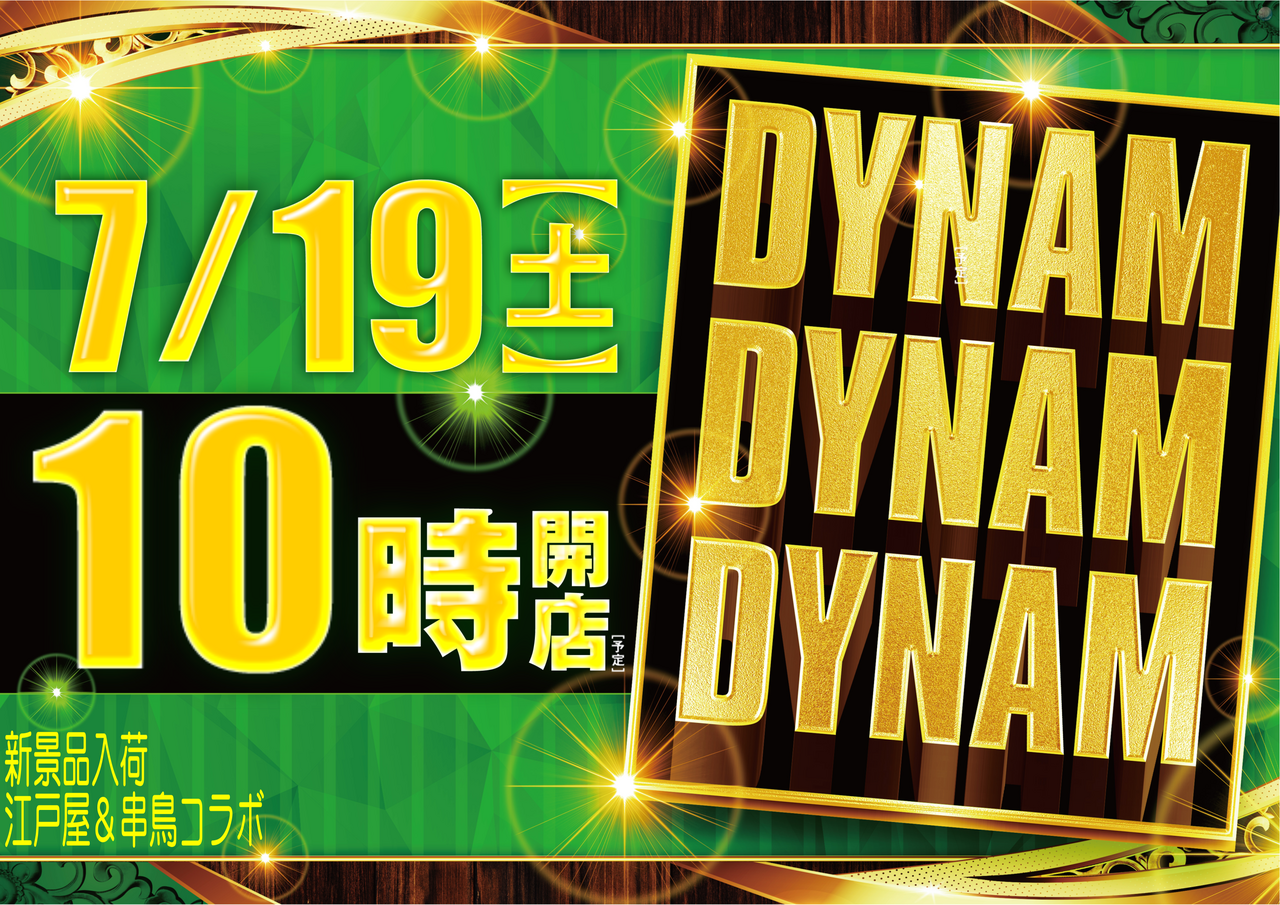 0719_ddd_%e6%a8%aa