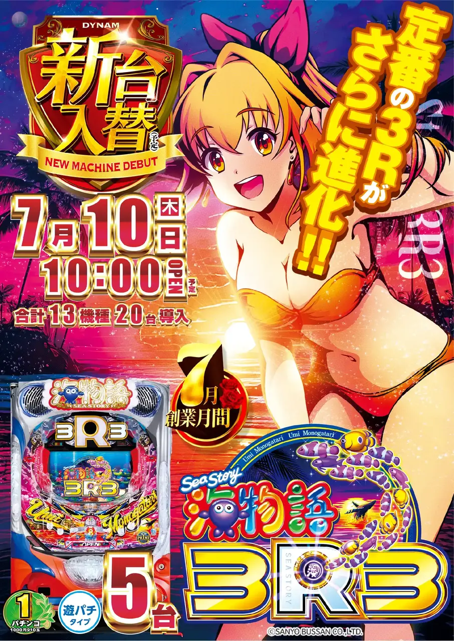ナミ　300円企画　コミパラ　プレゼント企画 楽天市場】【メーカー公式／クローズピン】naminami land