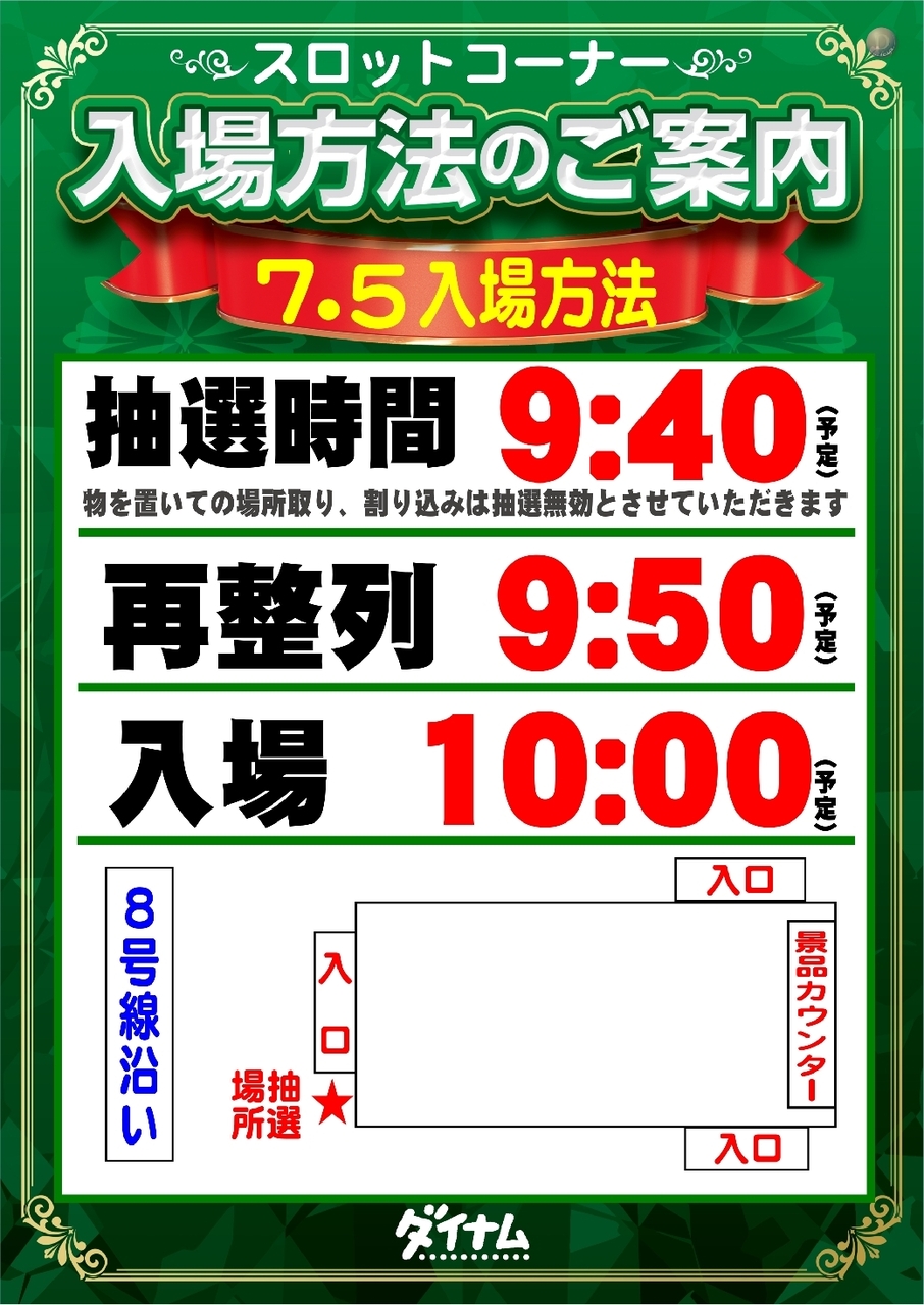 0705_%e6%8a%bd%e9%81%b8_%e7%b8%a6line_rich_w1040