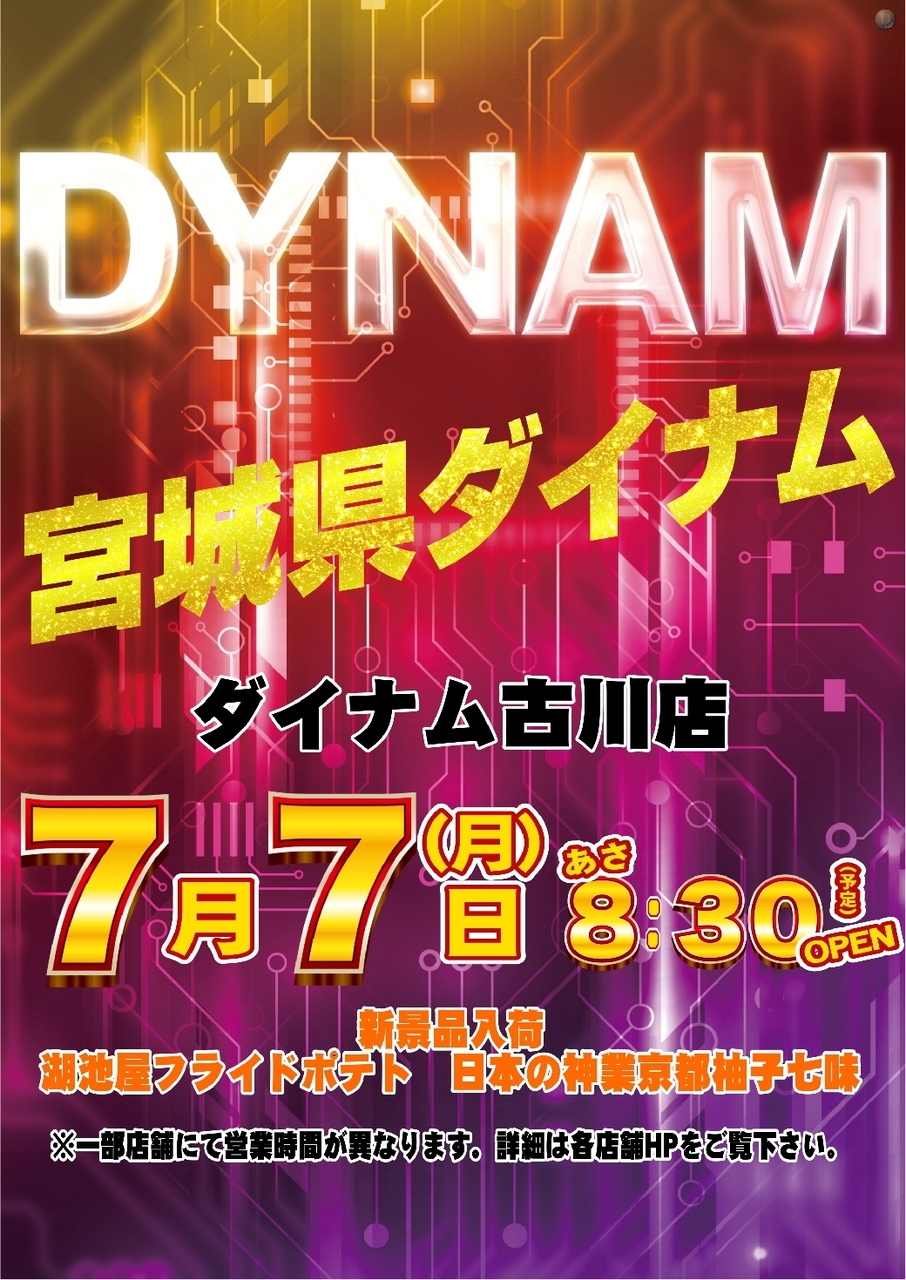 0707%e3%82%be%e3%83%ad%e7%9b%ae%e3%81%9f%e3%81%a6azpstline_rich_w1040