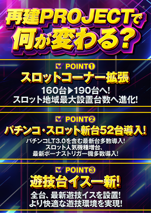 %e4%bd%95%e3%81%8c%e5%a4%89%e3%82%8f%e3%82%8b