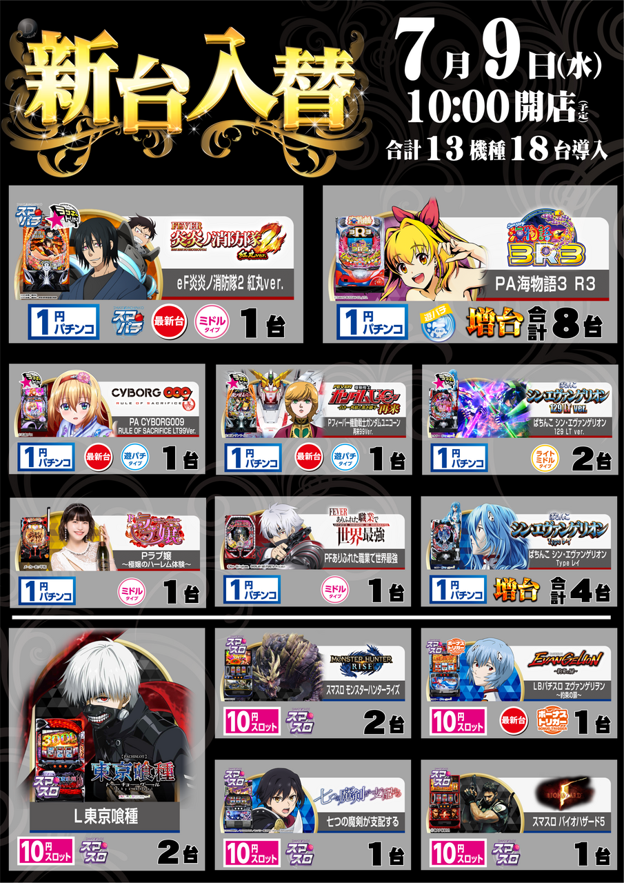 %e6%a9%9f%e7%a8%ae%e4%b8%80%e8%a6%a7%e3%80%80%e3%81%9f%e3%81%a6
