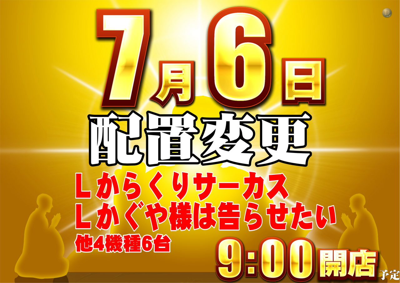 %e3%83%8a%e3%83%a0%e3%81%ae%e6%97%a5%e6%a8%aa