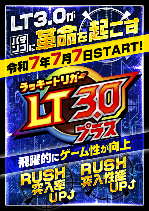Lt3.0%e7%b8%a6