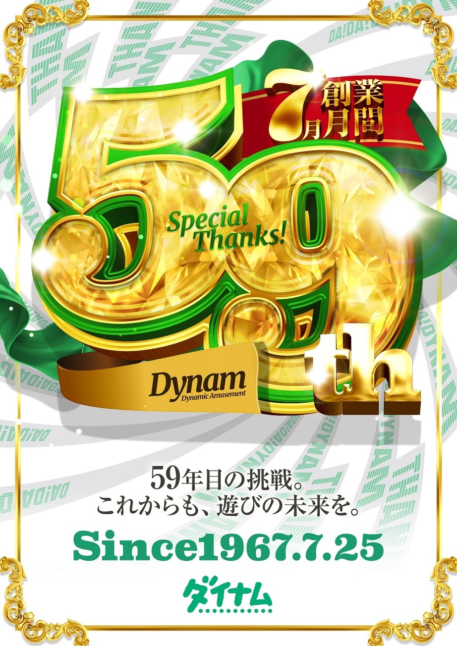 Dt2025060900301_%ef%bc%95%ef%bc%99%e6%9c%9f%e3%81%9f%e3%81%a6freepdf
