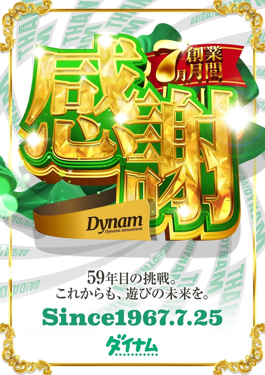 Dt2025060900305_%e6%84%9f%e8%ac%9d%e3%81%9f%e3%81%a6freepdf