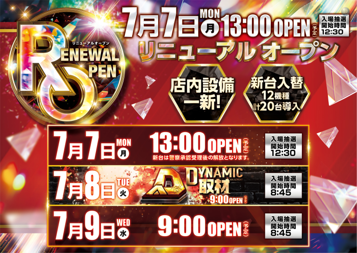 0707rop%e3%82%88%e3%81%93