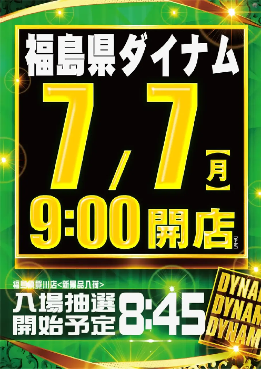 0707az%e3%81%9f%e3%81%a6