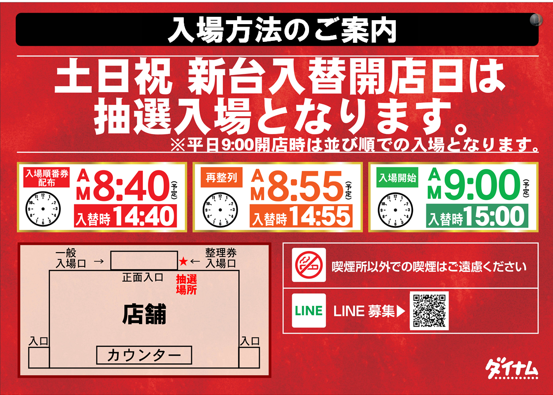 %e6%8a%bd%e9%81%b8%ef%bc%88%e5%b9%b3%e6%97%a5%e3%81%aa%e3%81%97%ef%bc%89%e6%a8%aa