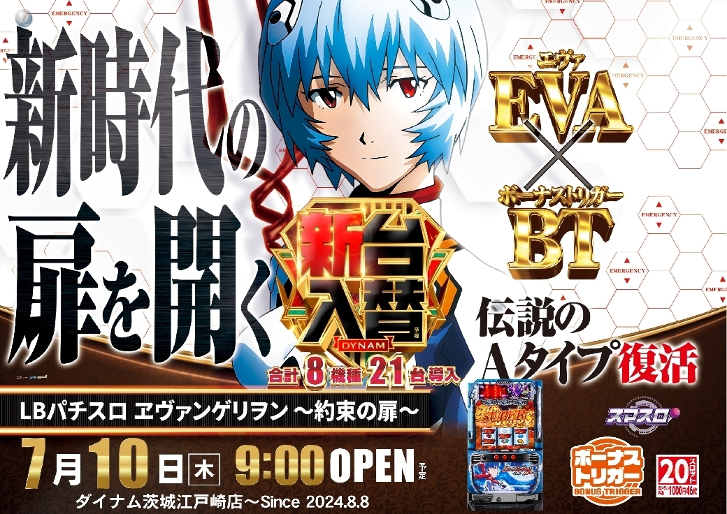 0710_ae250701-0618_lb%e3%83%91%e3%83%81%e3%82%b9%e3%83%ad_%e3%83%b1%e3%83%b4%e3%82%a1%e6%a8%aaazline_rich_w1040
