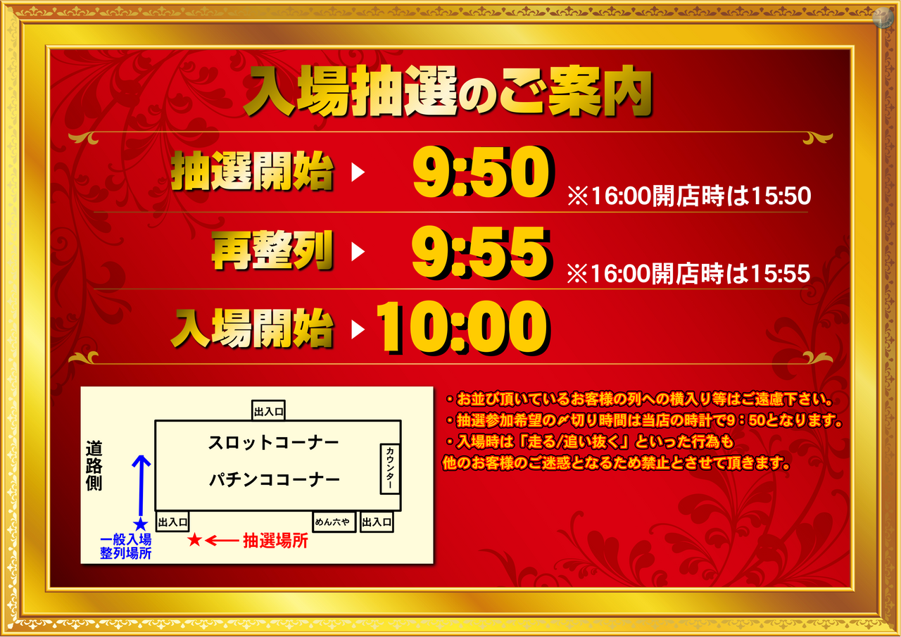 %e6%8a%bd%e9%81%b8%e5%a0%b4%e6%89%80%e6%a8%aa