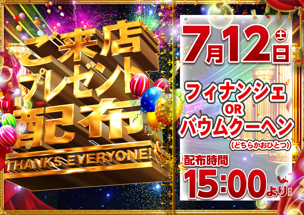 0712%e7%b7%8f%e4%bb%98%e3%81%91