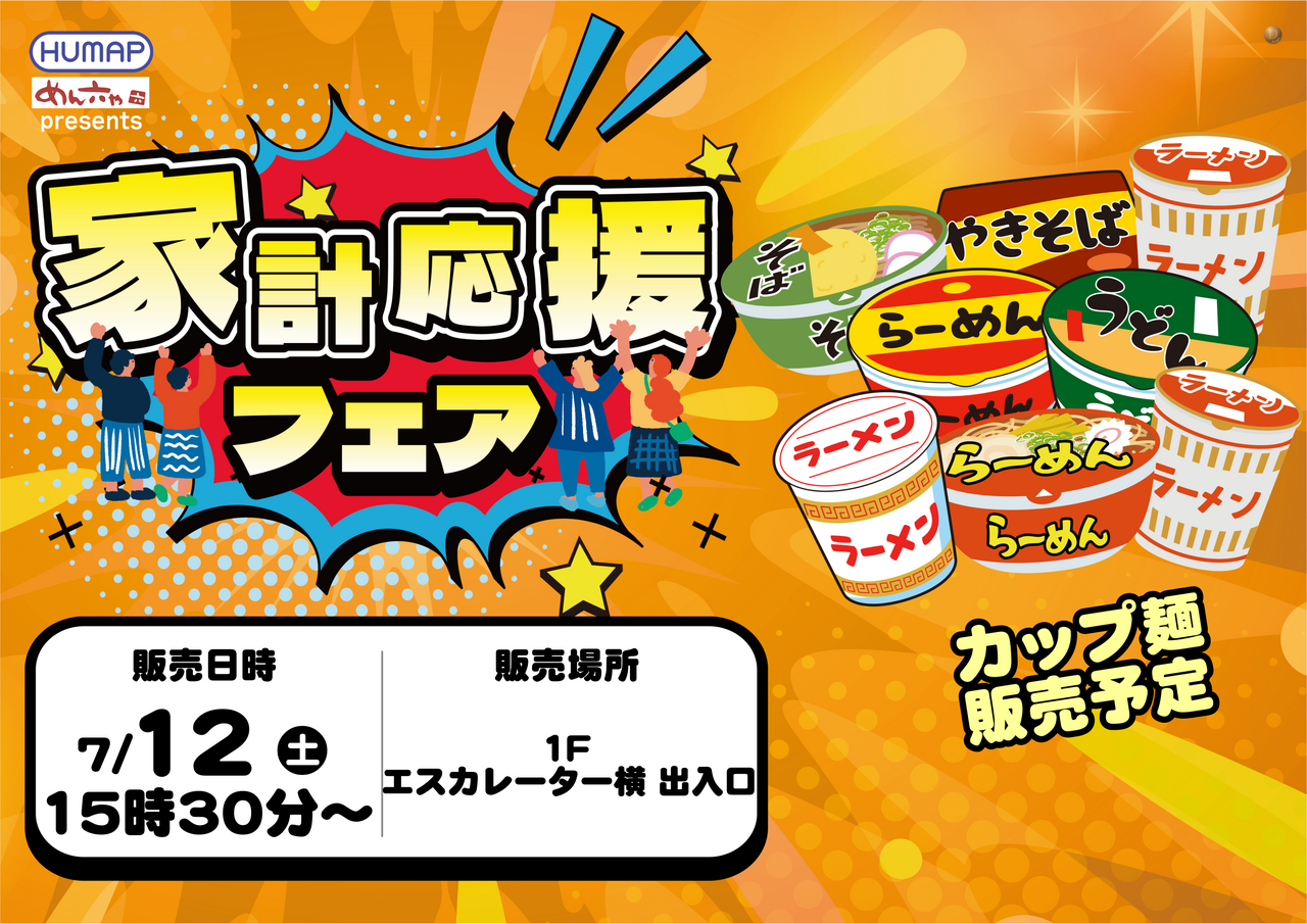 0712web%e7%94%a8